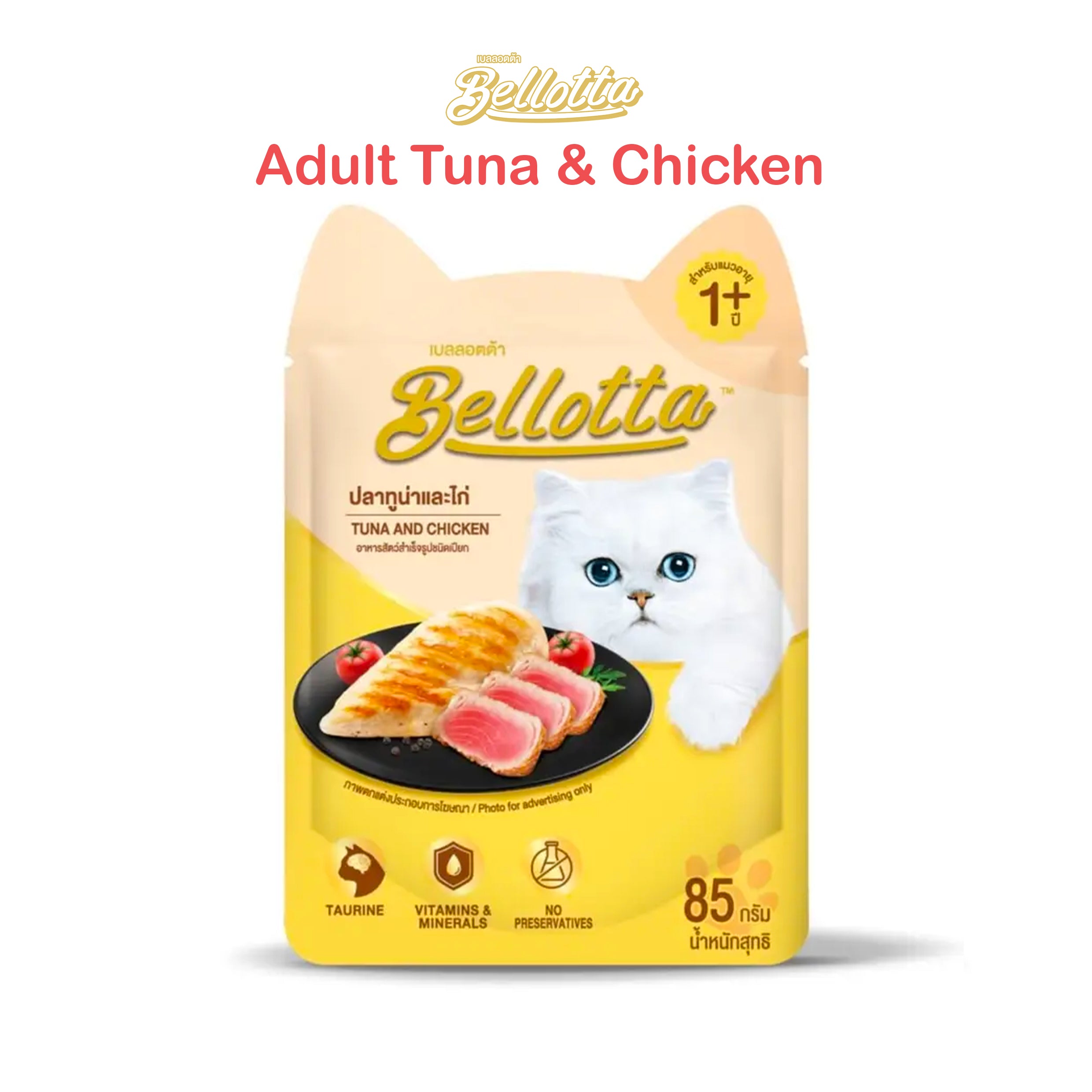 Bellotta Adult Pouch Tuna & Chicken 85gm