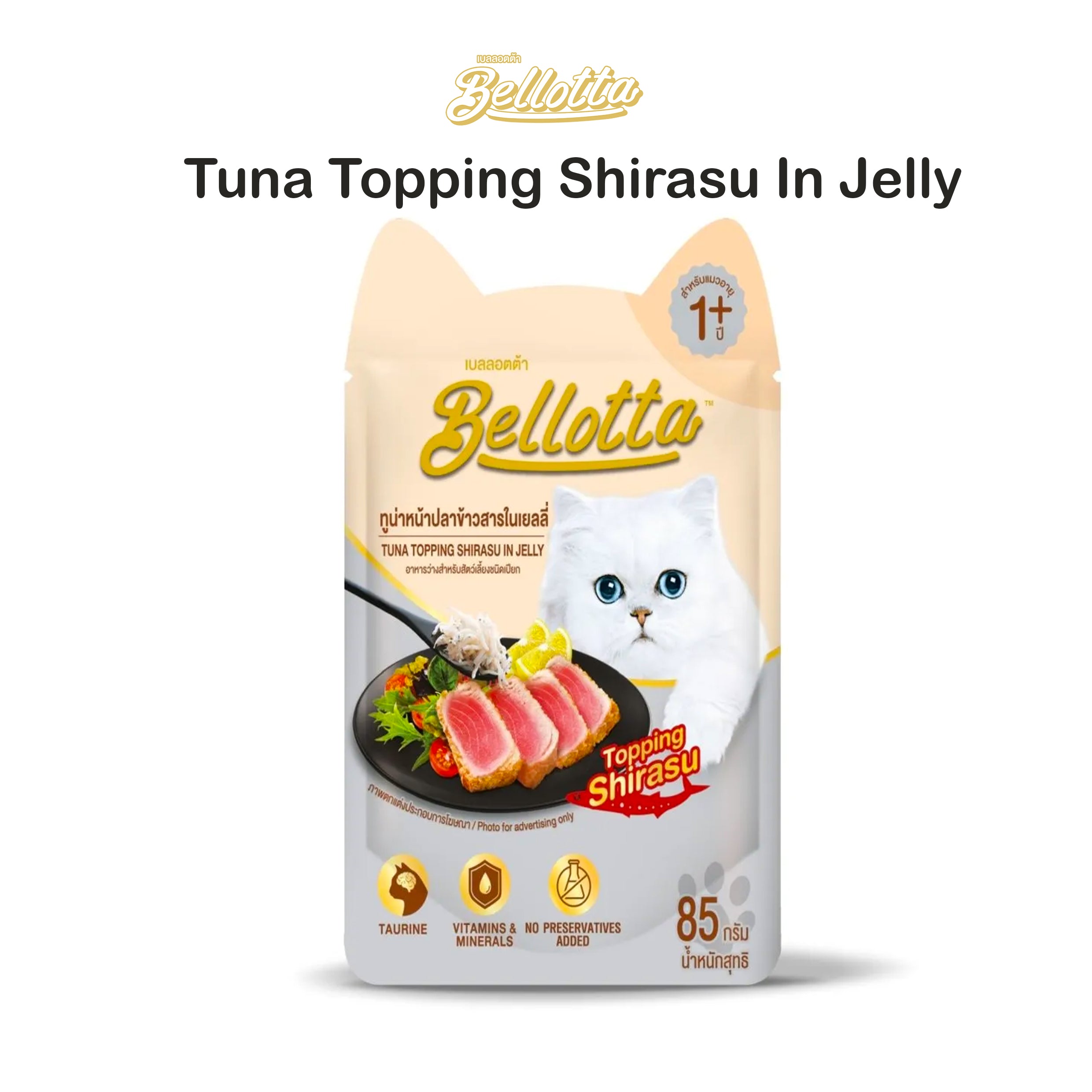 Bellotta Premium Adult Pouch Tuna Topping Shirasu in Jelly 85gm