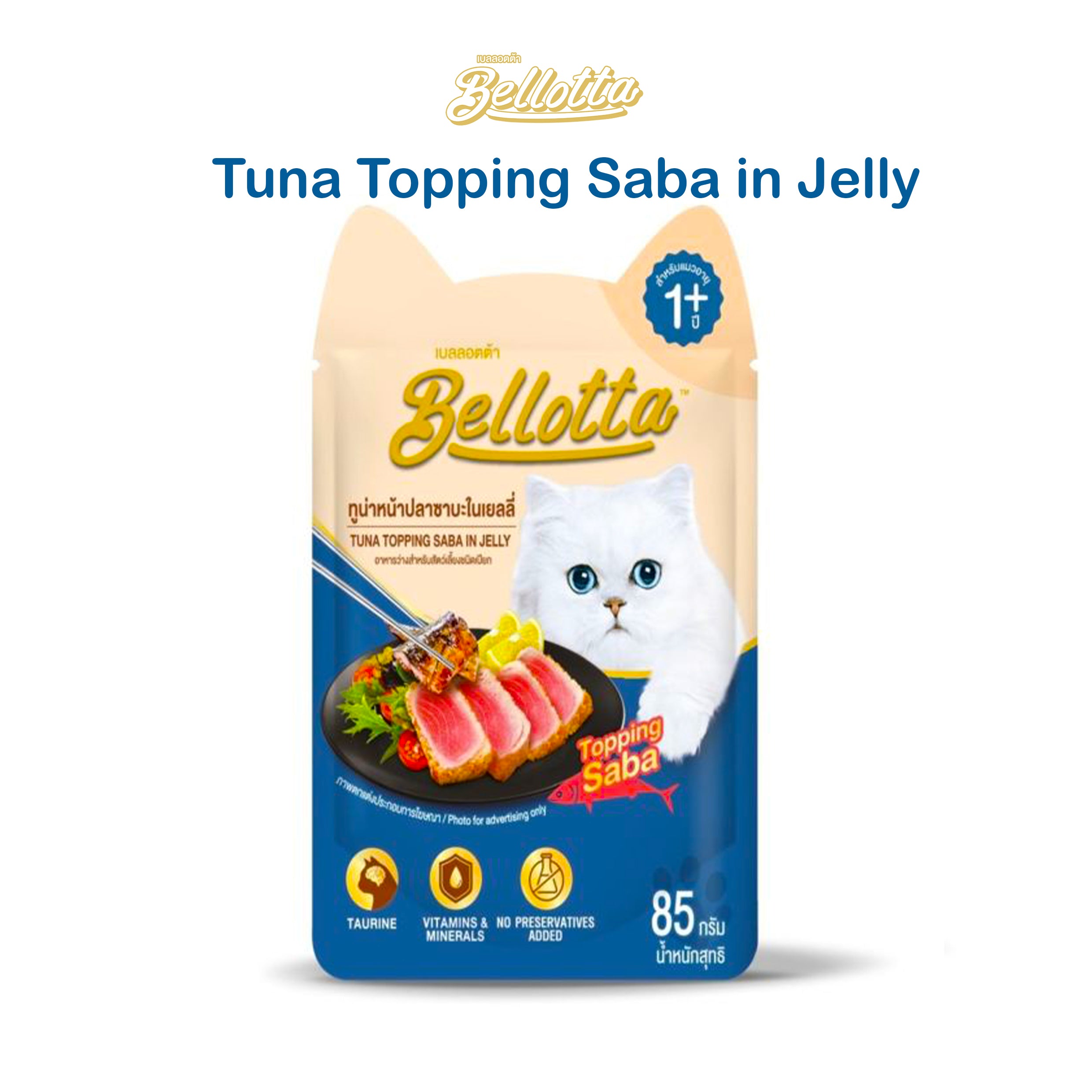 Bellotta Adult Pouch Tuna Topping Saba in Jelly 85g