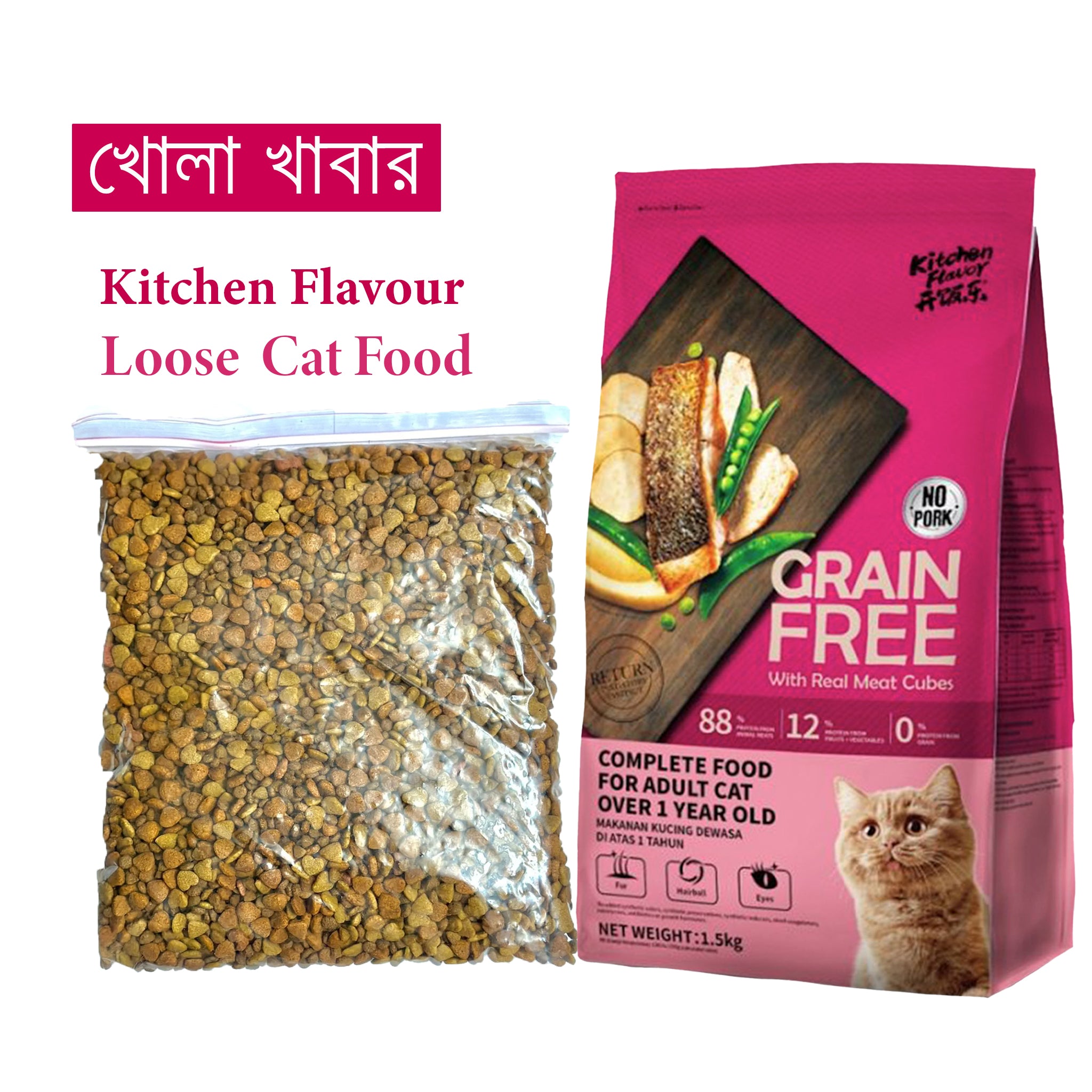 Kitchen Flavor Repack Cat Food- (খোলা খাবার)