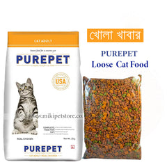 Purepet Loose Repack Cat Food- (খোলা খাবার)