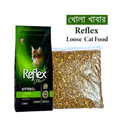 Reflex Plus Loose Repack Cat Food- (খোলা খাবার)
