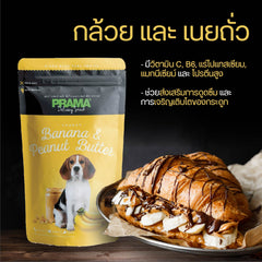 PRAMA Banana & Peanut Butter Dog Treats 70gm