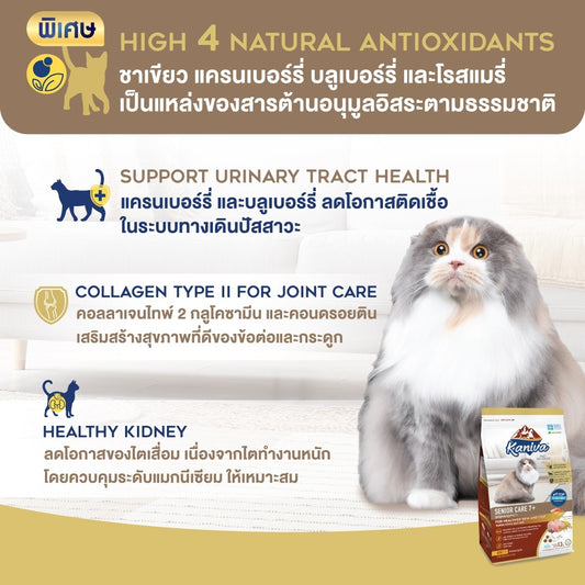 Kaniva Senior Care 7+ Formula Cat Food