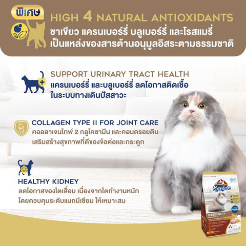 Kaniva Senior Care 7+ Formula Cat Food