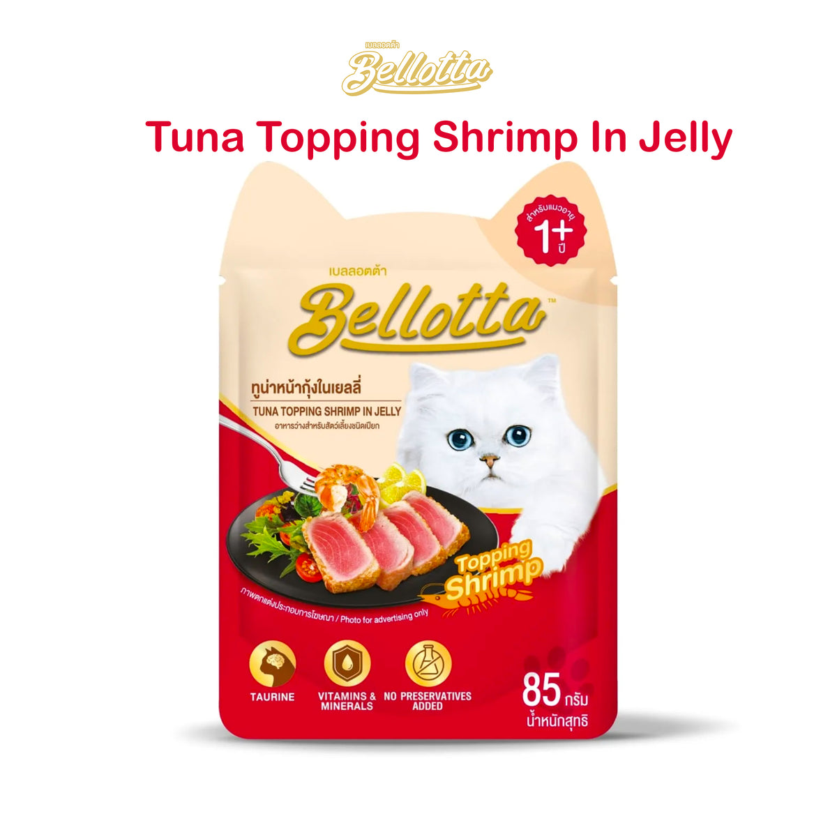 Bellotta Pouch Cat Food Tuna Topping Shrimp In Jelly 85gm