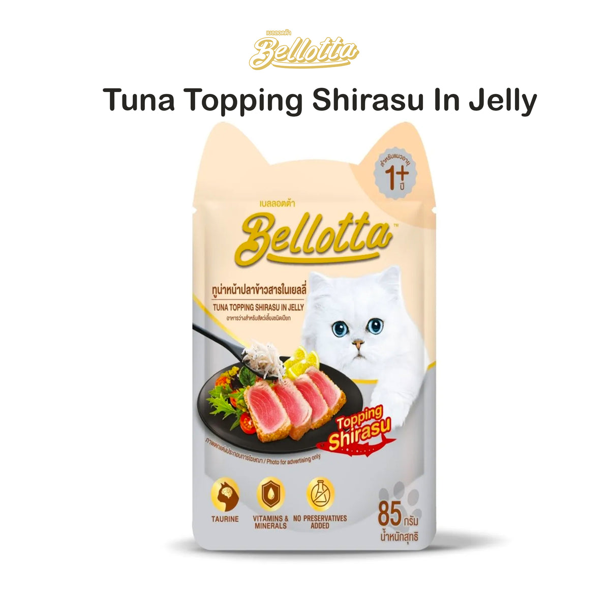 Bellotta Premium Adult Pouch Tuna Topping Shirasu in Jelly 85gm