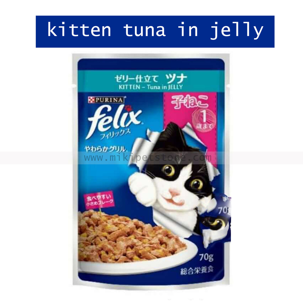 Purina Felix Pouch For Kitten Tuna in Jelly- 85g 