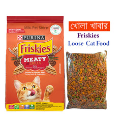 Purina Friskies Loose Cat Food- Repack (খোলা খাবার)