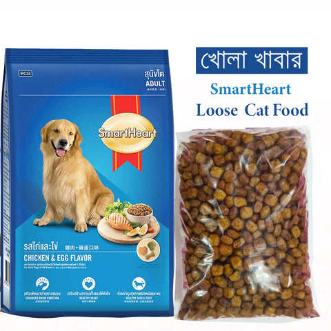 Smartheart Loose Dog Food-Repack (খোলা খাবার)