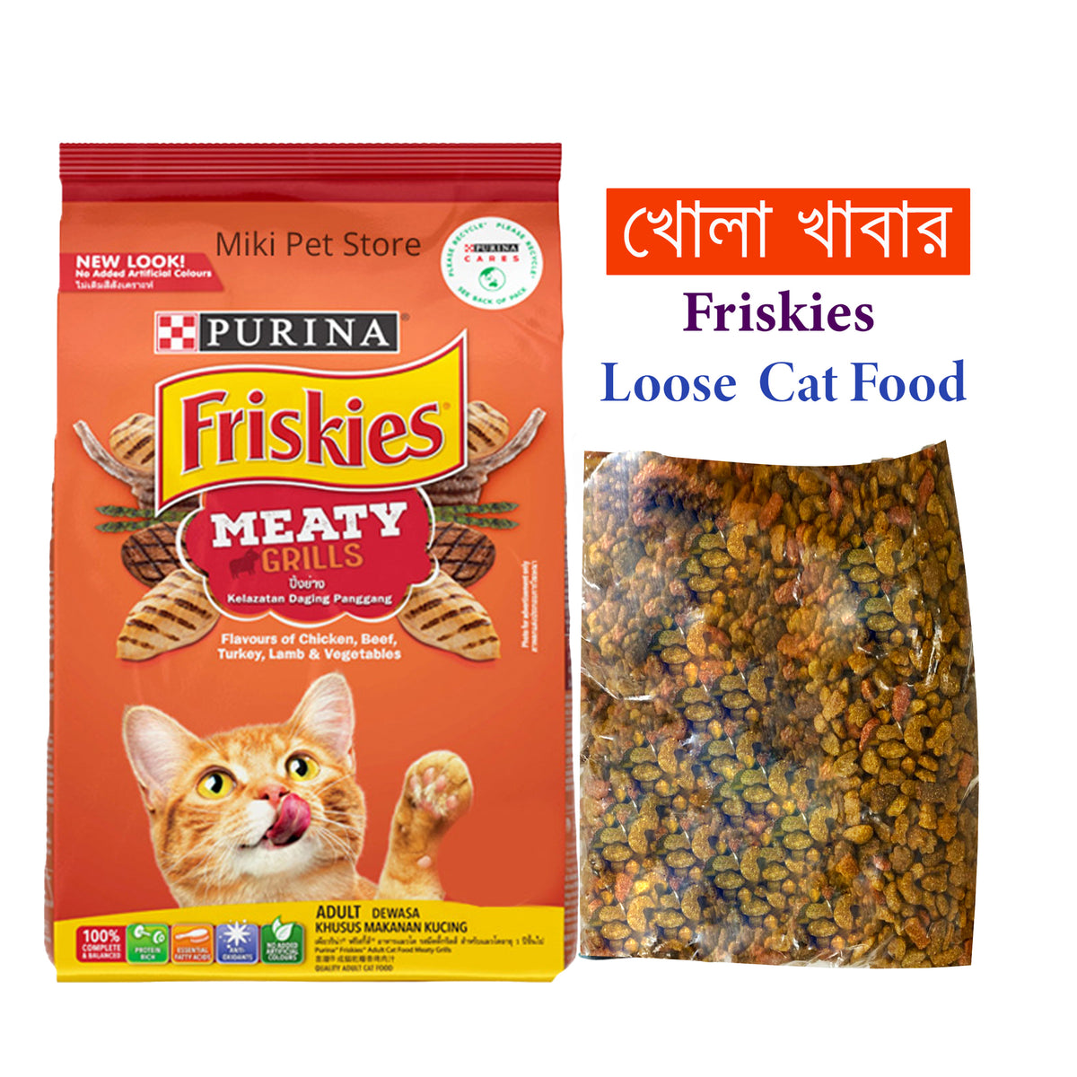 Purina Friskies Loose Cat Food- Repack (খোলা খাবার)
