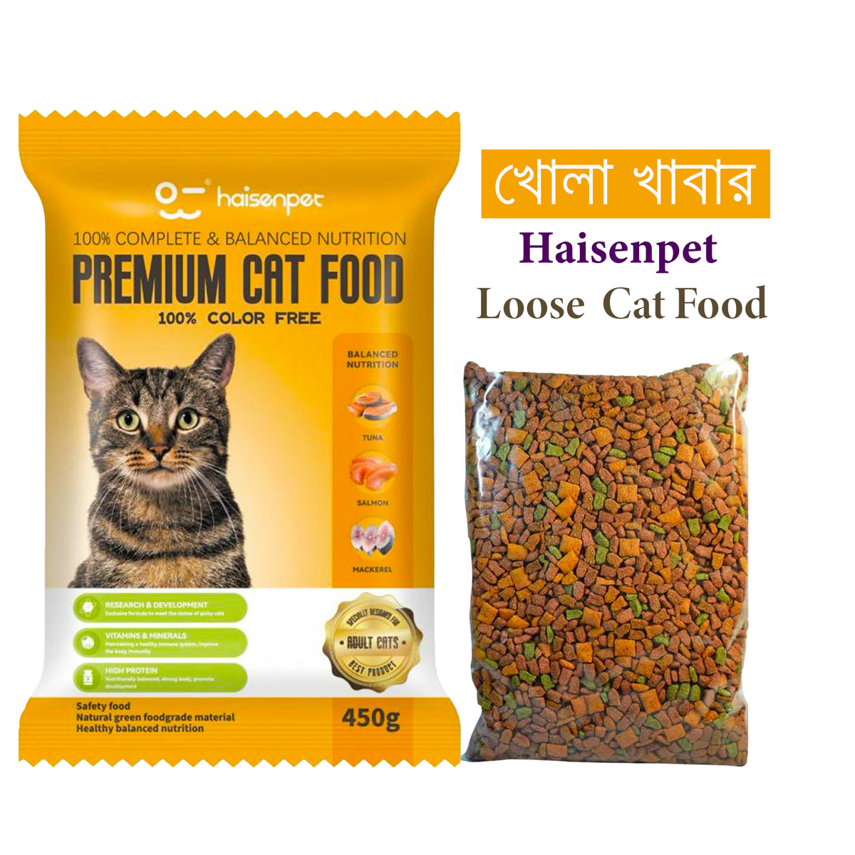 haisenpet loose -  Repack Cat Food- (খোলা খাবার)