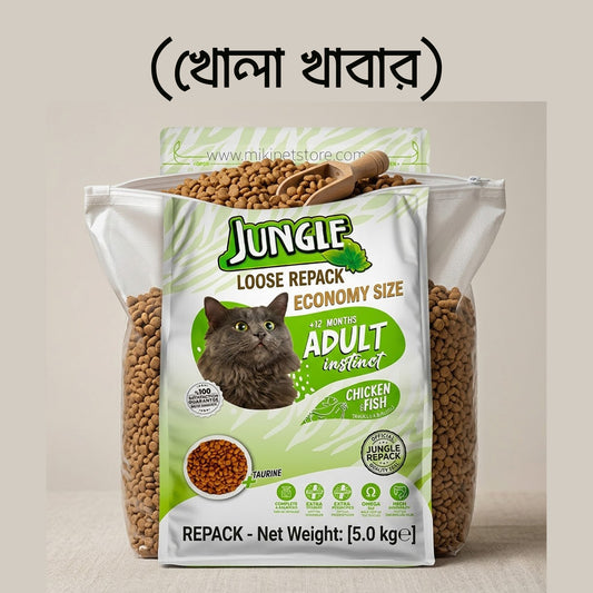 Jungle Loose Repack Cat Food