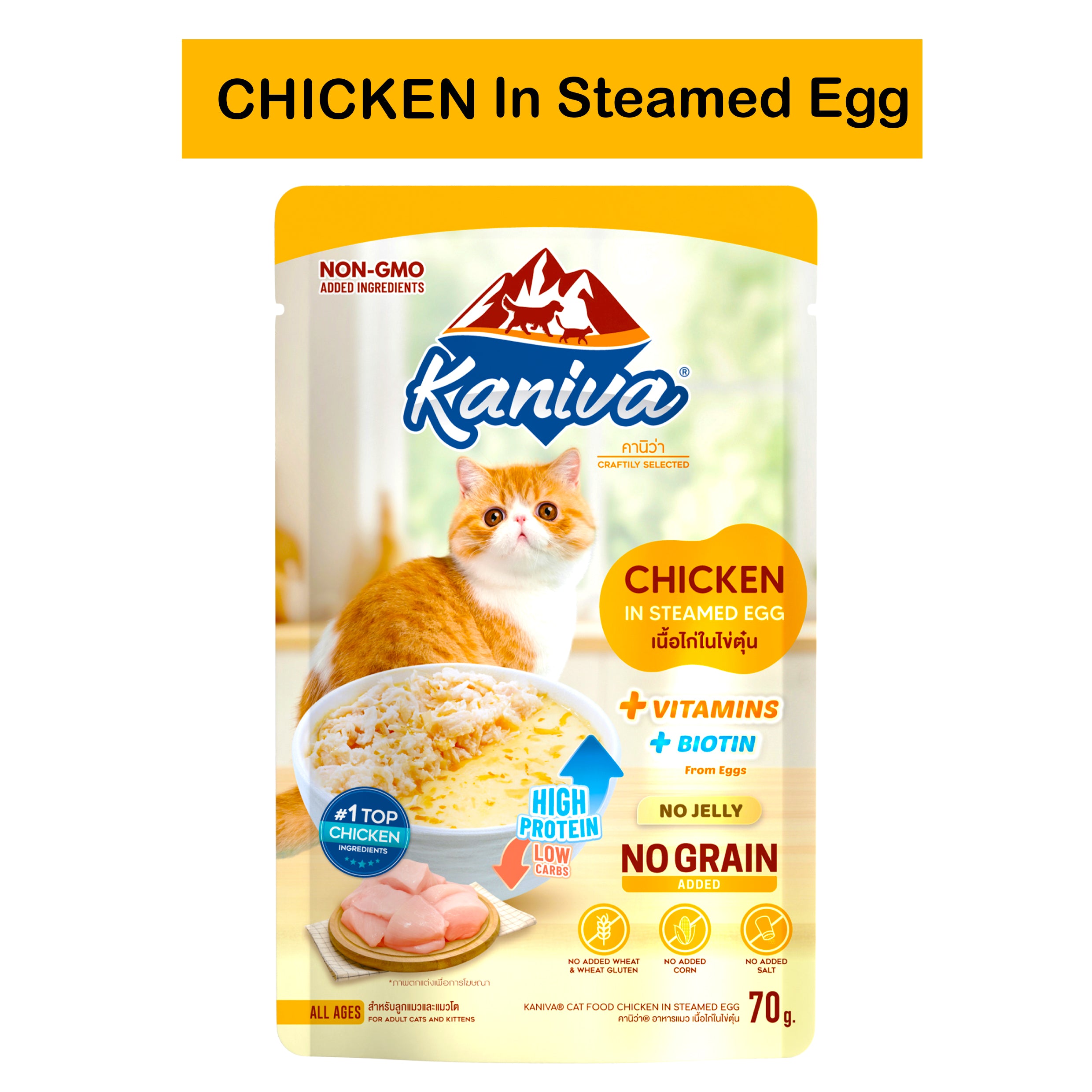 Kaniva Cat Food Chicken in Steamed Egg for all Ages 70g
