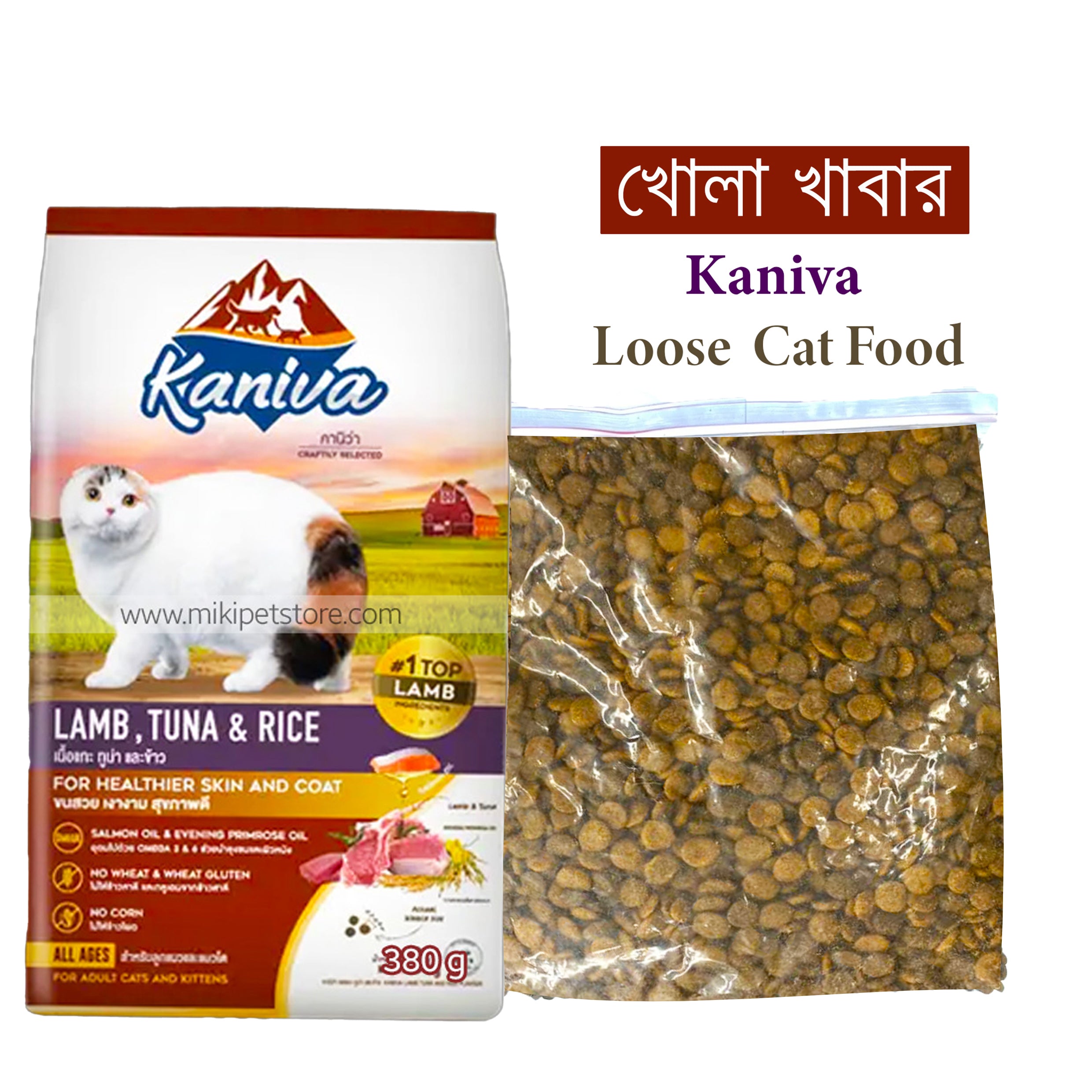Kaniva Loose  Repack Cat Food- (খোলা খাবার)