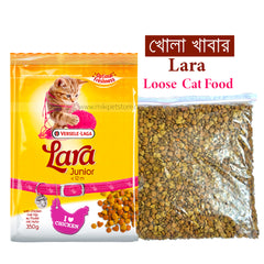 Versele Laga Lara Loose Repack Cat Food- (খোলা খাবার)