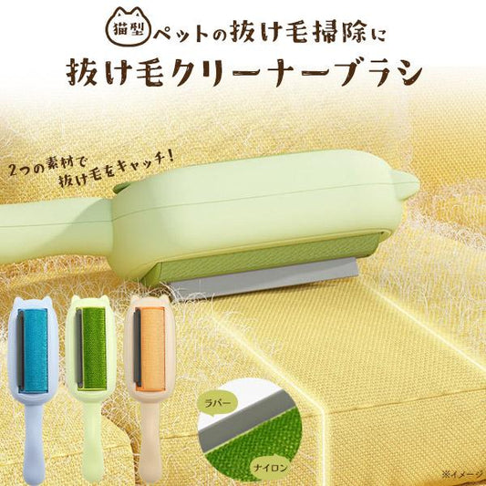 FurClean Pro 2-in-1 Hair & Lint Remover Brush
