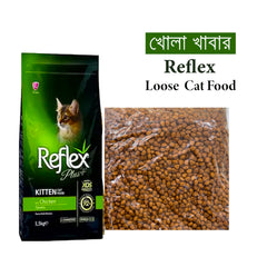 Reflex Plus Loose Repack Cat Food- (খোলা খাবার)