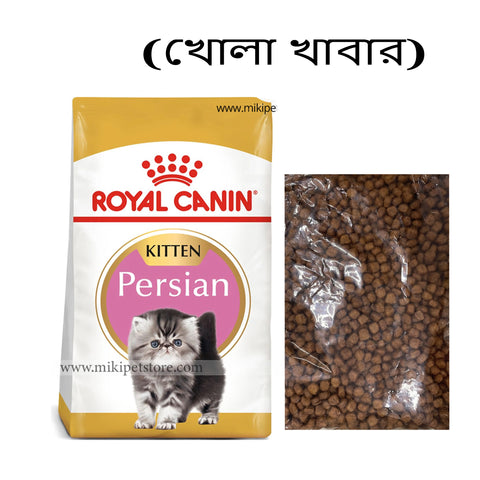 Royal Canin Loose Dry Food (খোলা খাবার)