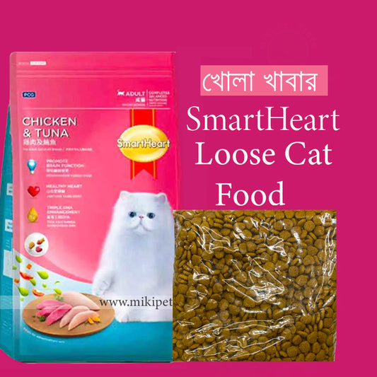 Loose SmartHeart - Repack Cat Food (খোলা খাবার)
