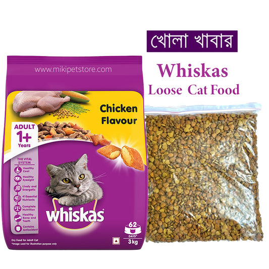 Loose Whiskas  Loose Repack Cat Food- (খোলা খাবার)
